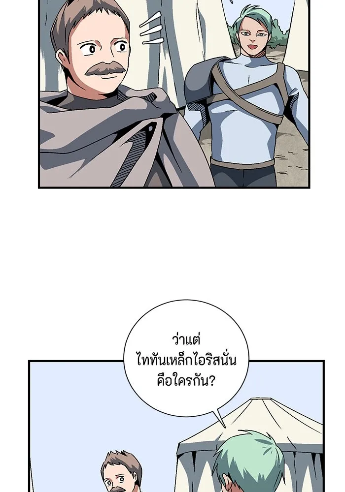 หนึ่งก้าวสู่เจ้ามาร ตอนที่ 22 ไอริส (1) รูปที่ 74