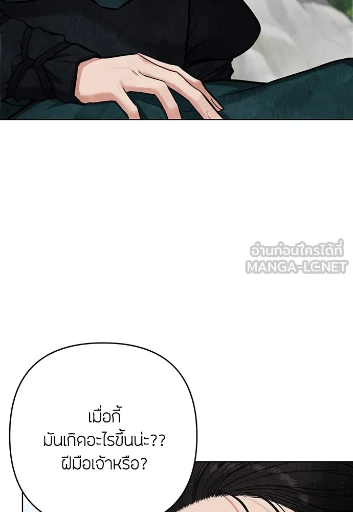 ความลับของสาวร่างทรง ตอนที่ 4 รูปที่ 6