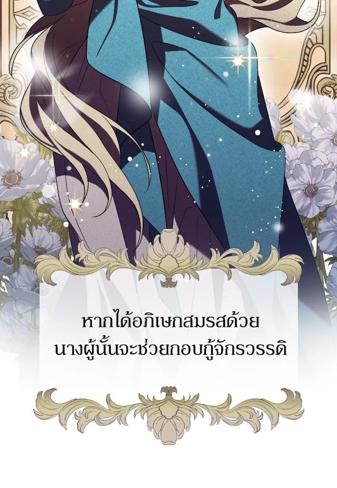 หมาป่าคู่เคียงบัลลังก์ ตอนที่ 4 รูปที่ 35