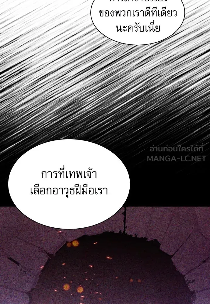 ดรูอิดแห่งสถานีโซล ตอนที่ 164 รูปที่ 147