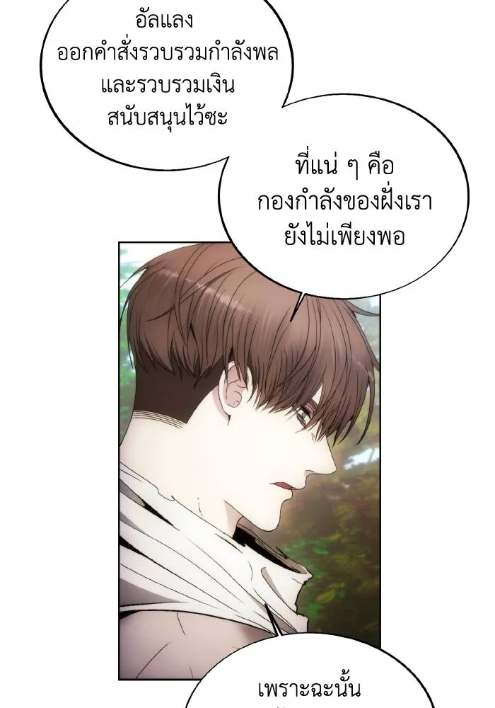 ศึกชิงบัลลังก์เทพเจ้ ตอนที่ 87 รูปที่ 49