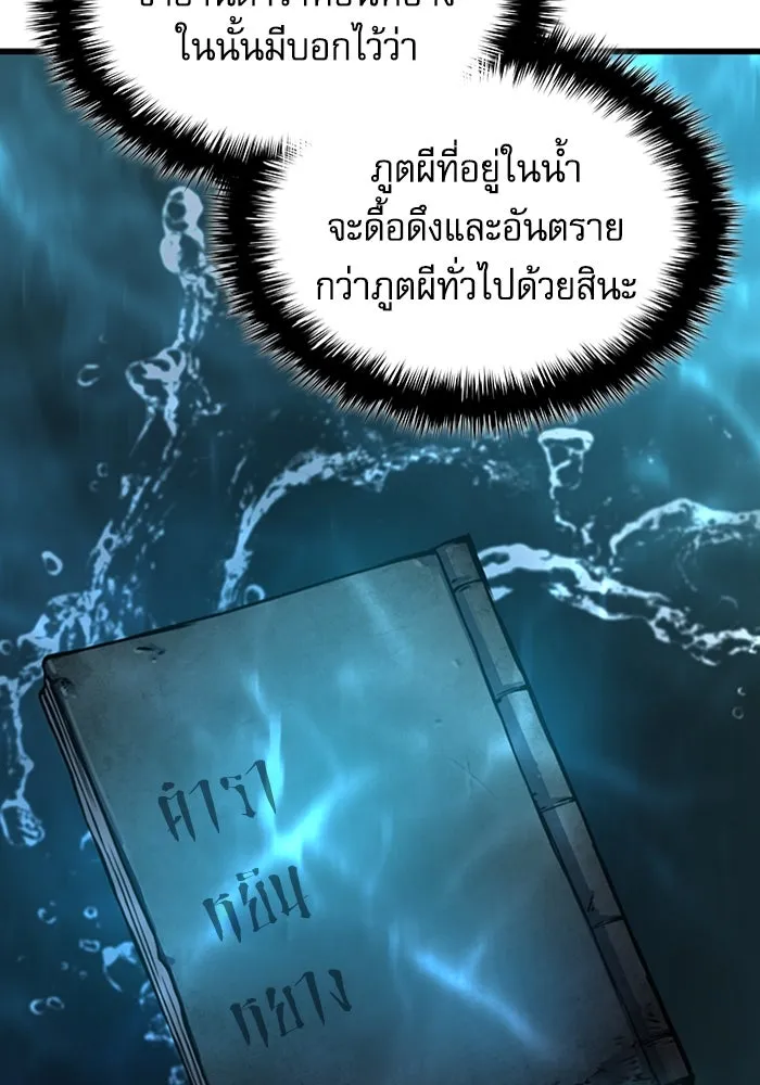 ลับลางลวง ตอนที่ 48 กู่ (2) รูปที่ 16