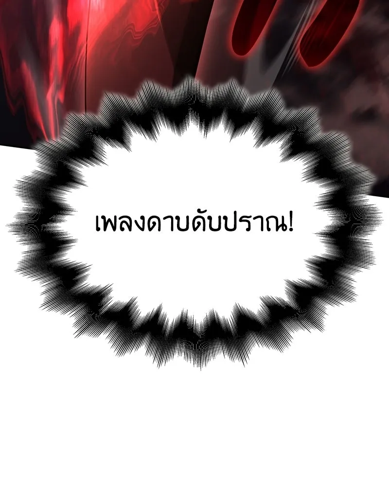 เกิดอีกทีเป็นว่าที่ประมุขลัทธิมาร ตอนที่ 140 รูปที่ 206