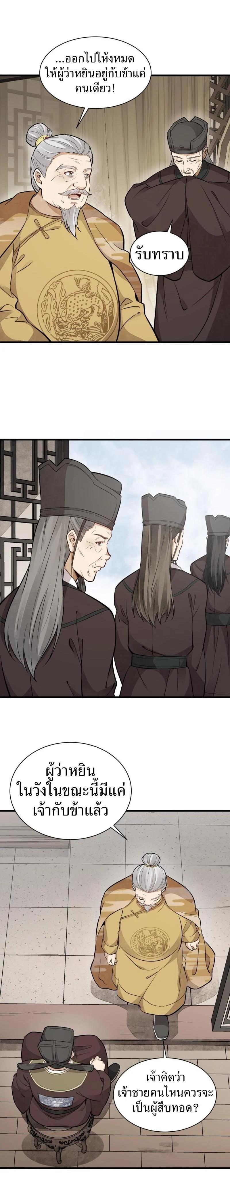 Manga-lc-com อ่านมังงะ อ่านการ์ตูน ออนไลน์ ฟรี Lan Ke Qi Yuan ตอนที่ 1 2 3 4 5 6 7 8 9 10 11 12 13 14 ฟรี ไม่มีโฆษณา Manga-lc - อ่าน มังงะ อ่าน การ์ตูน ออนไลน์ อ่านมังงะ ฟรี