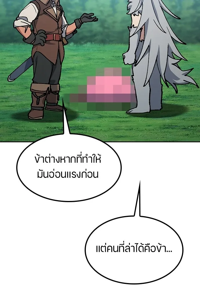 ตั้งแคมป์ฮีลใจในต่างโลก ตอนที่ 102 รูปที่ 52