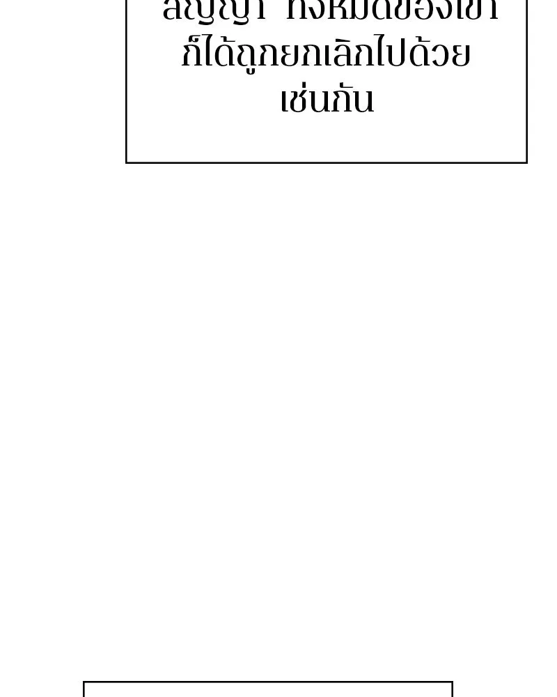 Player ตอนที่ 107 รูปที่ 74