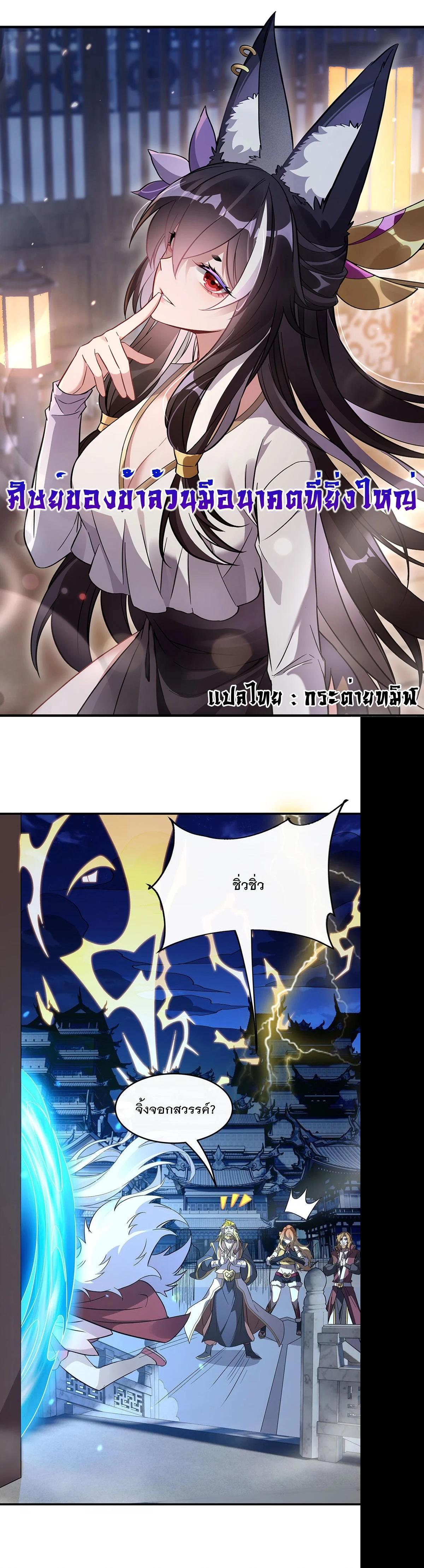 Manga-lc-com อ่านมังงะ อ่านการ์ตูน ออนไลน์ ฟรี My Female Disciples are all Future Masters of the Heavens ตอนที่ 1 2 3 4 5 6 7 8 9 10 11 12 13 14 ฟรี ไม่มีโฆษณา Manga-lc - อ่าน มังงะ อ่าน การ์ตูน ออนไลน์ อ่านมังงะ ฟรี