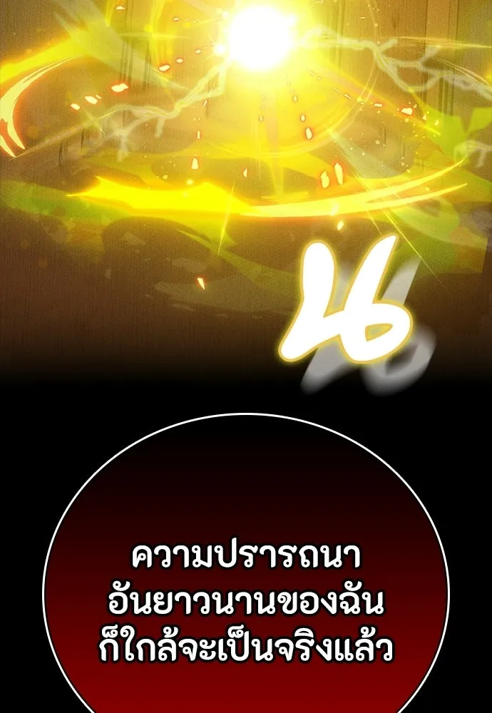 มือสังหารพันธุ์อมตะ ตอนที่ 64 รูปที่ 160