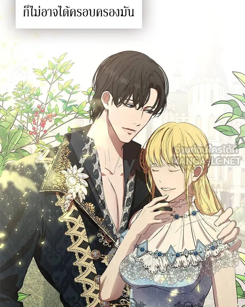 ขอบคุณที่หักหลัง ตอนที่ 11 รูปที่ 126