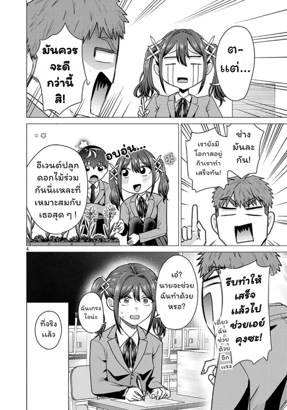 Manga-lc-com อ่านมังงะ อ่านการ์ตูน ออนไลน์ ฟรี Make Heroine o Katasetai!! ตอนที่ 1 2 3 4 5 6 7 8 9 10 11 12 13 14 ฟรี ไม่มีโฆษณา Manga-lc - อ่าน มังงะ อ่าน การ์ตูน ออนไลน์ อ่านมังงะ ฟรี