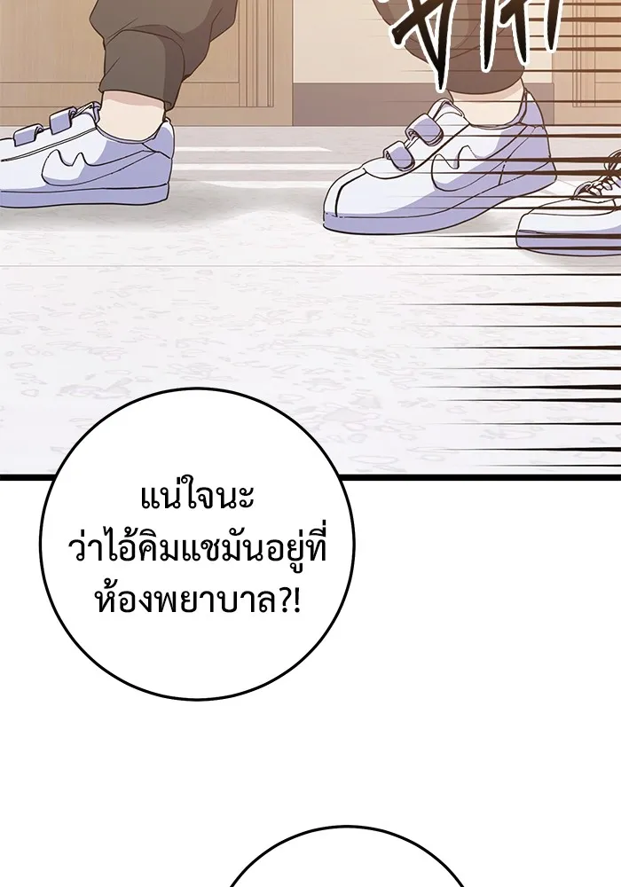 ราชินีนักบู๊ ตอนที่ 11 รูปที่ 176