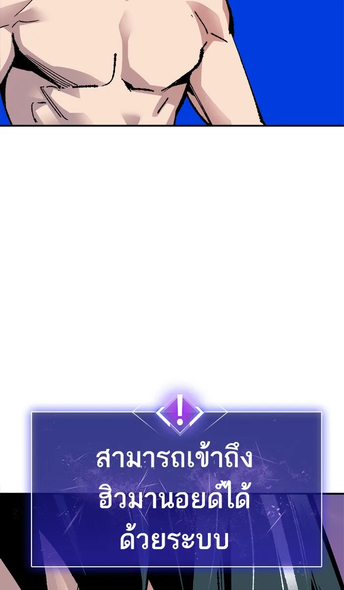 ยอดคนเลเวลทะลุ ตอนที่ 54 คนในพื้นที่ (10) รูปที่ 157