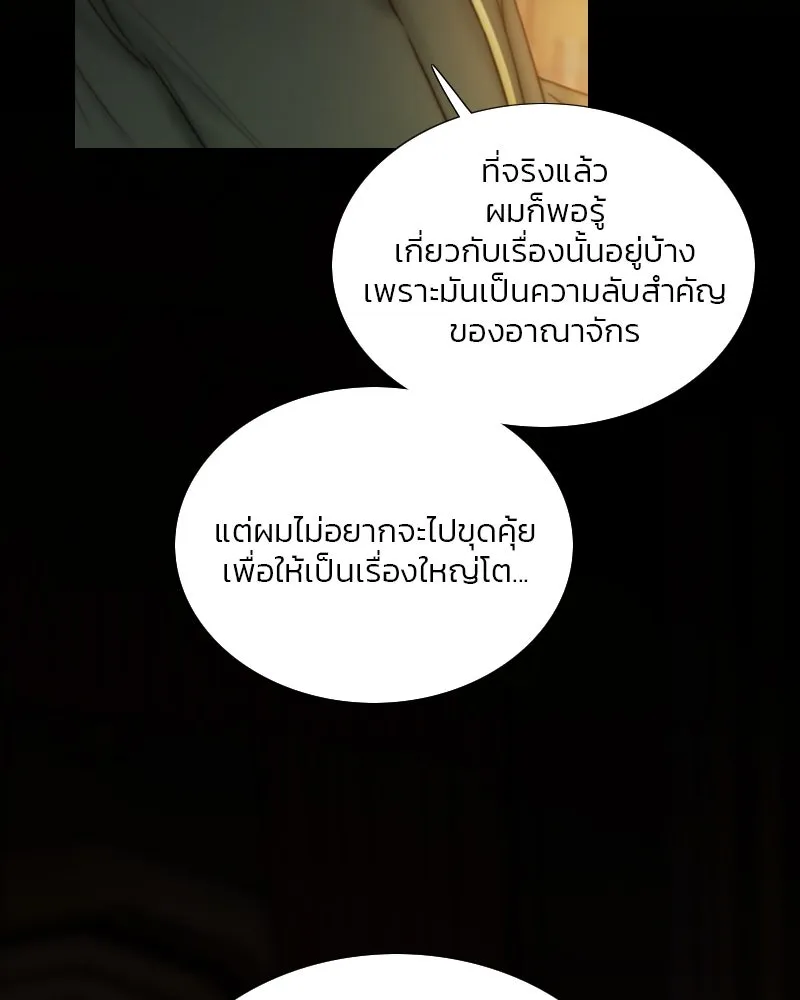 เซเรน่า ตอนที่ 112 รูปที่ 8