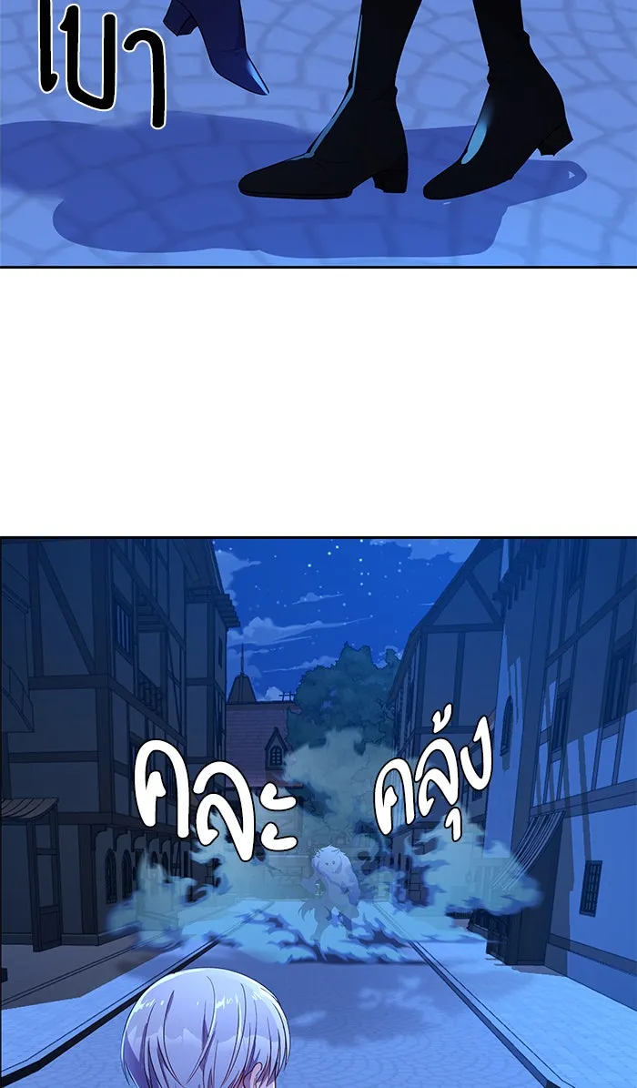 หวานใจสุดโหดโหมดเชื่อง ตอนที่ 11 รูปที่ 43