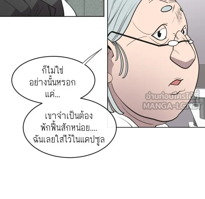 ยุคแห่งยอดมนุษย์ ตอนที่ 57 รูปที่ 45