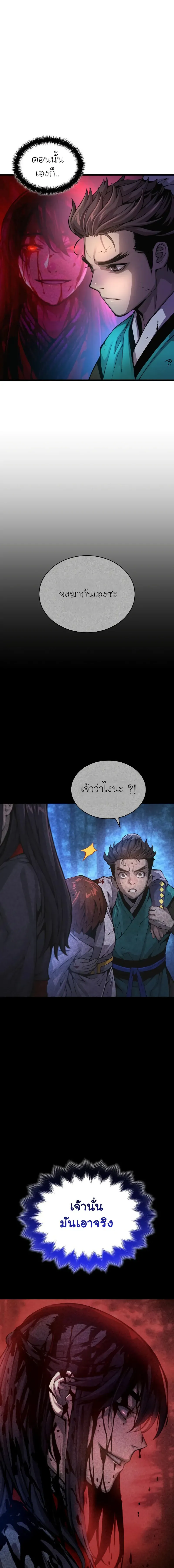 Myst Might Mayhem ตอนที่ ตอนที่ 57 รูปที่ 3