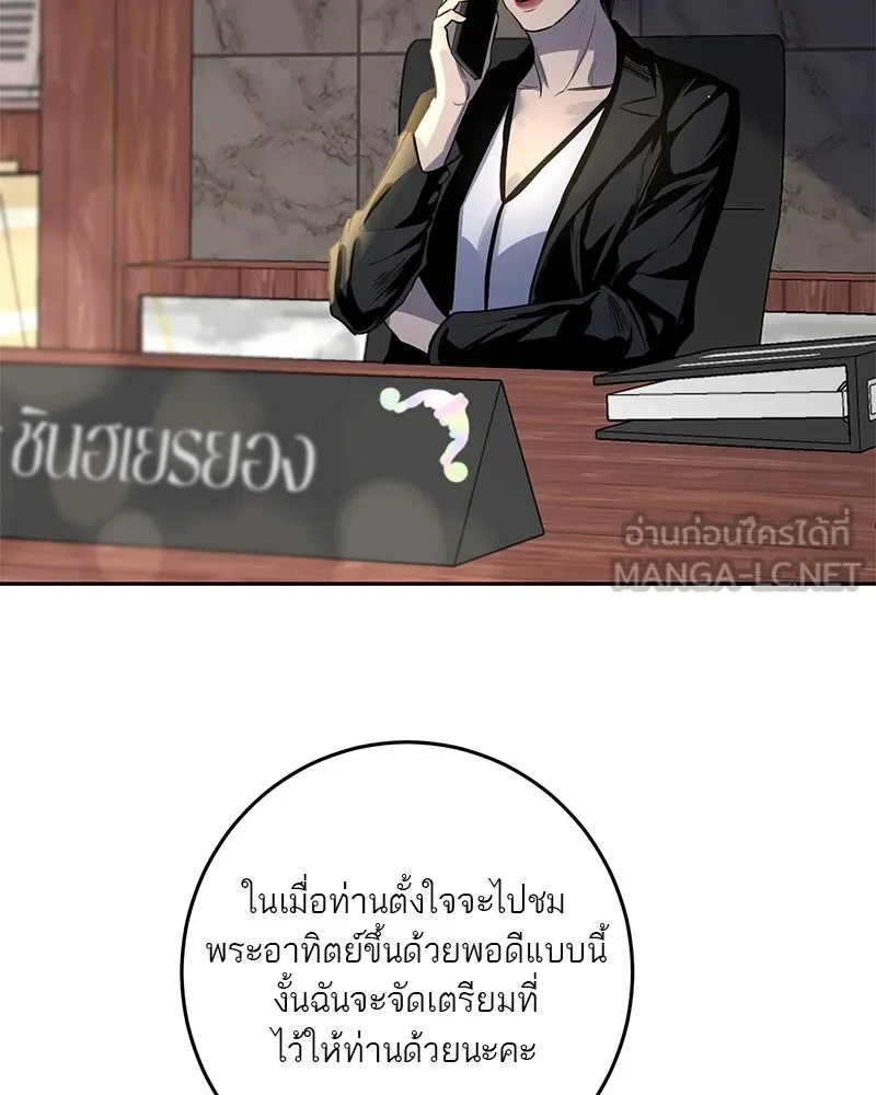 ตำนานเทพธิดาตกสวรรค์ ตอนที่ 3 รูปที่ 9