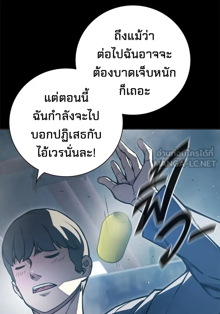 เยาวชนคนคุก ตอนที่ 8 รูปที่ 150
