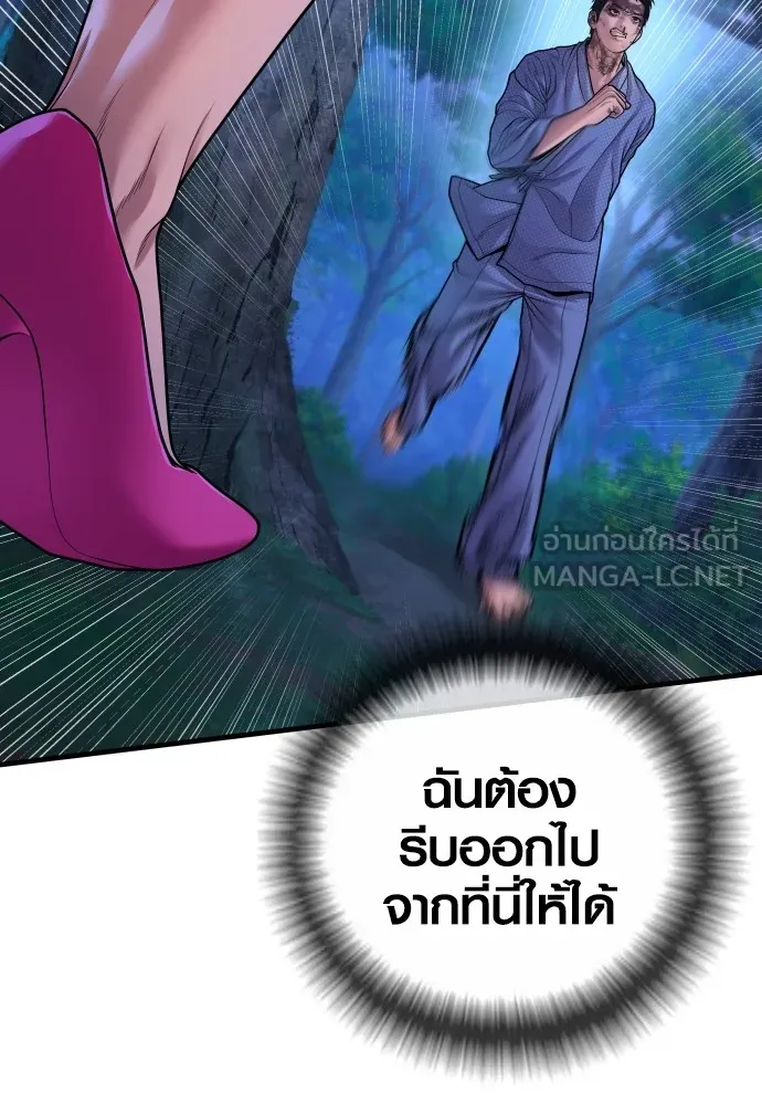 อาชญากรวัยเยาว์ ตอนที่ 76 กงเกวียนกำเกวียน [12] รูปที่ 6