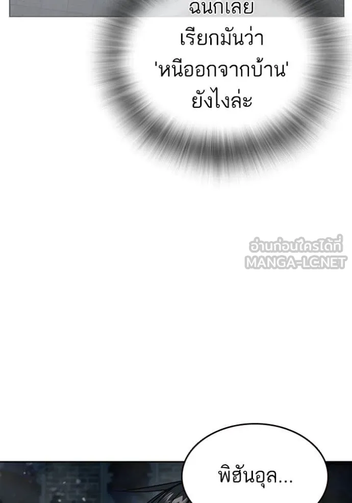 Study Group ตอนที่ 296 รูปที่ 12