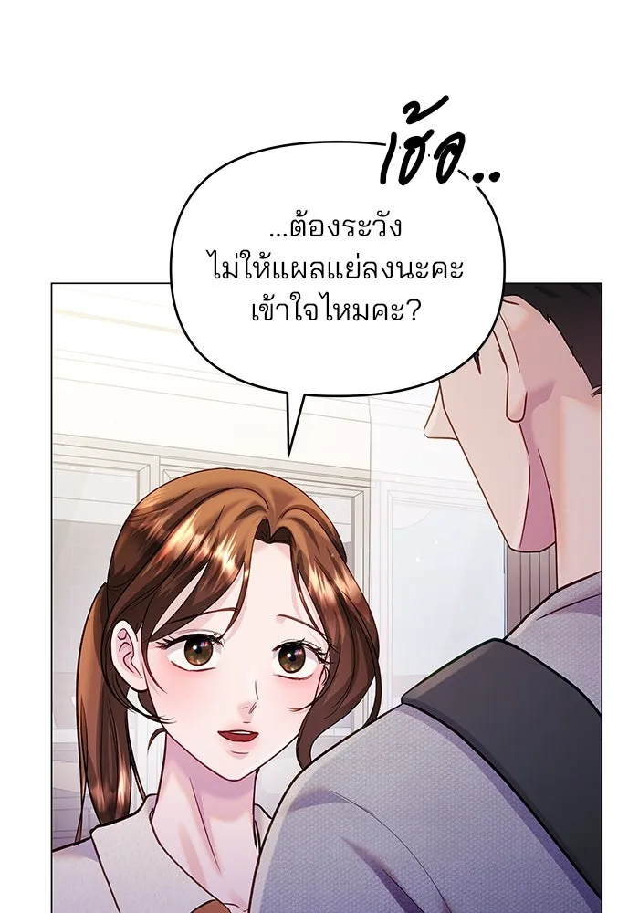 คู่มือคว้าหัวใจนายตัวร้าย ตอนที่ 60 รูปที่ 94