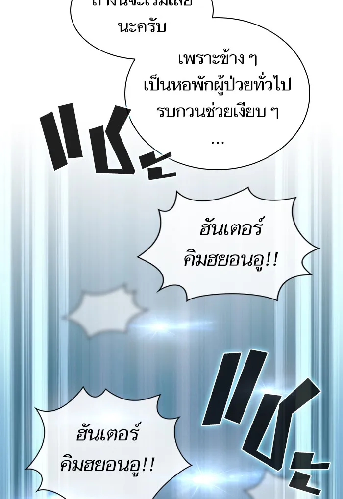 ผู้เล่นขั้นเทพแห่งหอคอยฝึกสอน ตอนที่ 133 รูปที่ 35