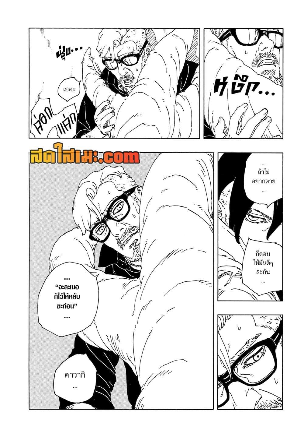 Manga-lc-com อ่านมังงะ อ่านการ์ตูน ออนไลน์ ฟรี Boruto -Two Blue Vortex- ตอนที่ 1 2 3 4 5 6 7 8 9 10 11 12 13 14 ฟรี ไม่มีโฆษณา Manga-lc - อ่าน มังงะ อ่าน การ์ตูน ออนไลน์ อ่านมังงะ ฟรี