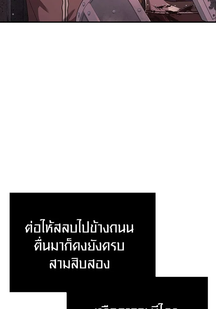 เอาชีวิตรอดในเกมฉบับคนเถื่อน ตอนที่ 14 รูปที่ 134