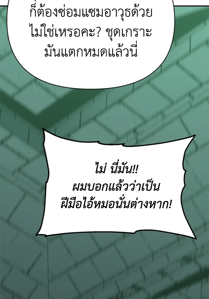 อดีตบอสหอคอย ตอนที่ 14 รูปที่ 53
