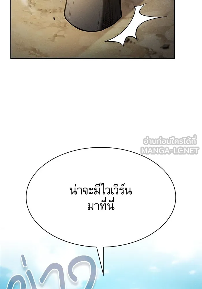 นักดาบอัจฉริยะจากอะคาเดมี ตอนที่ 63 รูปที่ 54