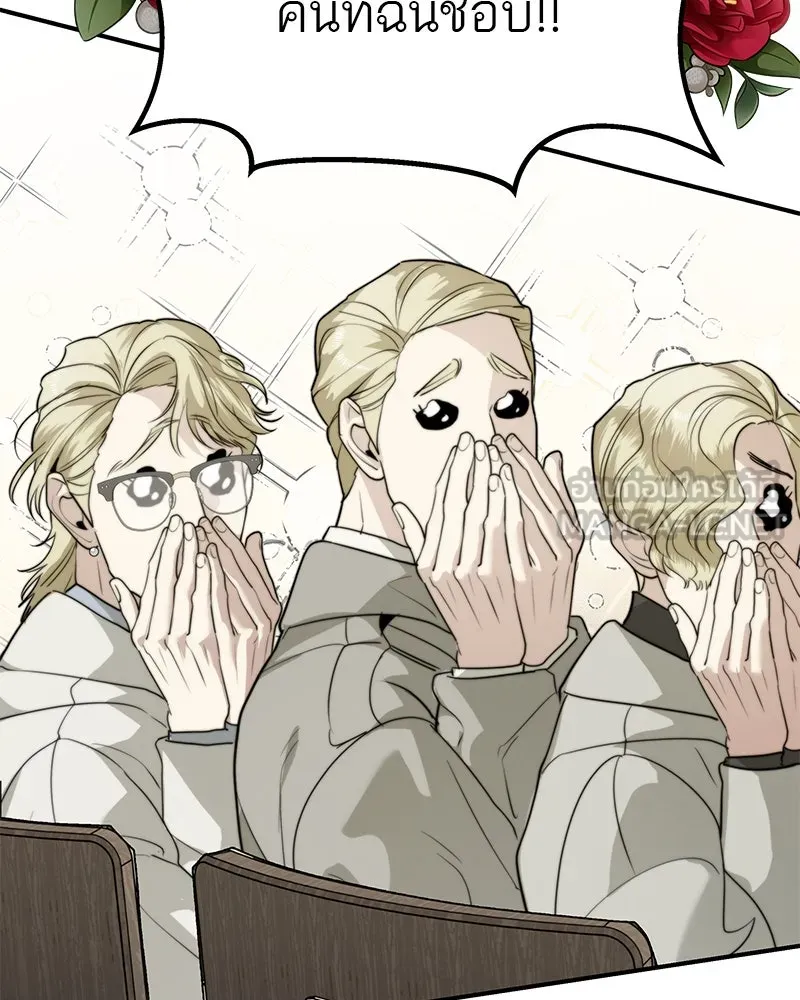 สี่สาวชาวกี ตอนที่ 43 เวทีสุดท้าย - การฝึกของกี่ รูปที่ 129