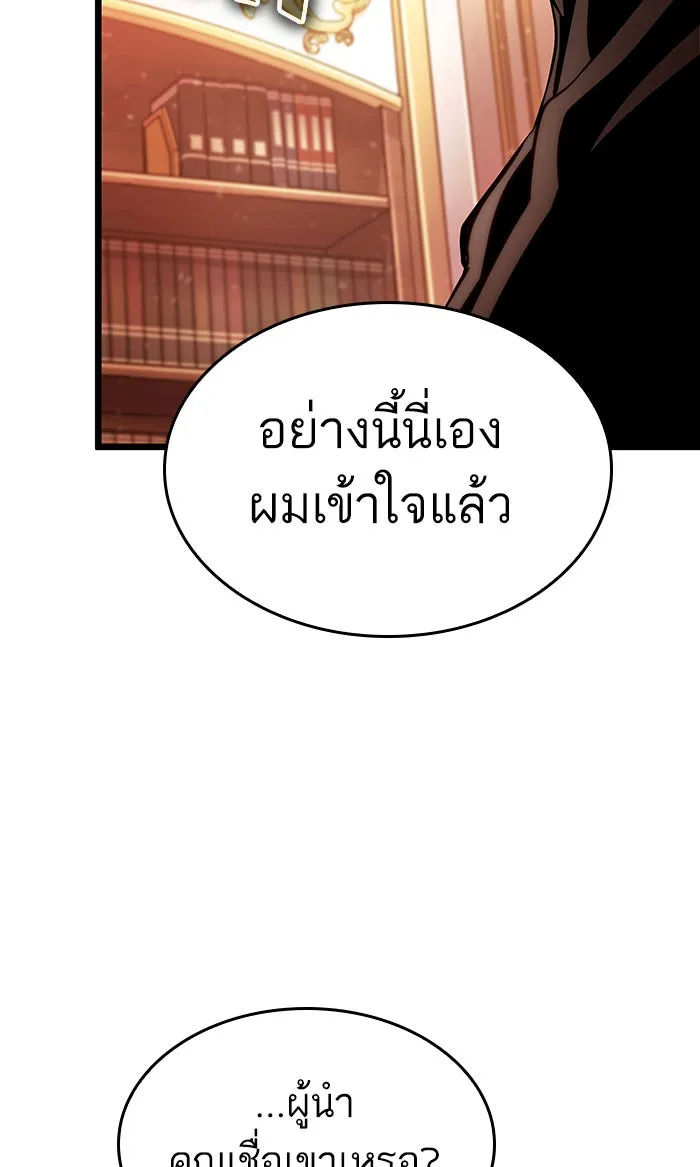 หลังวันสิ้นโลก ตอนที่ 23 รูปที่ 11