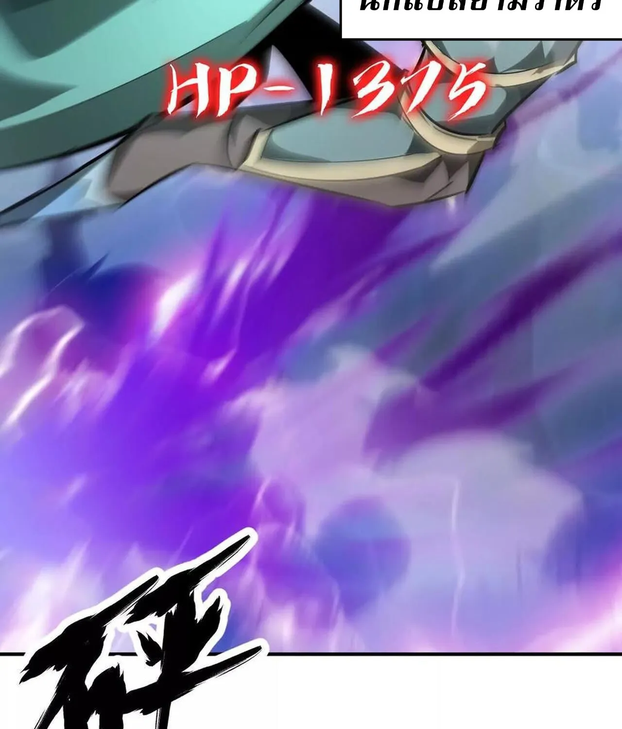 Unparalleled in the Online Gaming World ยอดคน ณ โลกออนไลน_ ตอนที่ ตอนที่ 59 รูปที่ 284