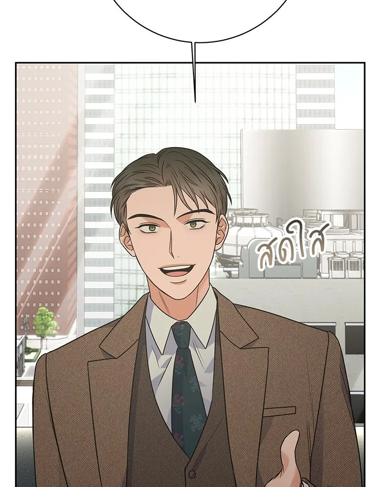 แด่ความเกลียดชัง ตอนที่ 40 รูปที่ 49