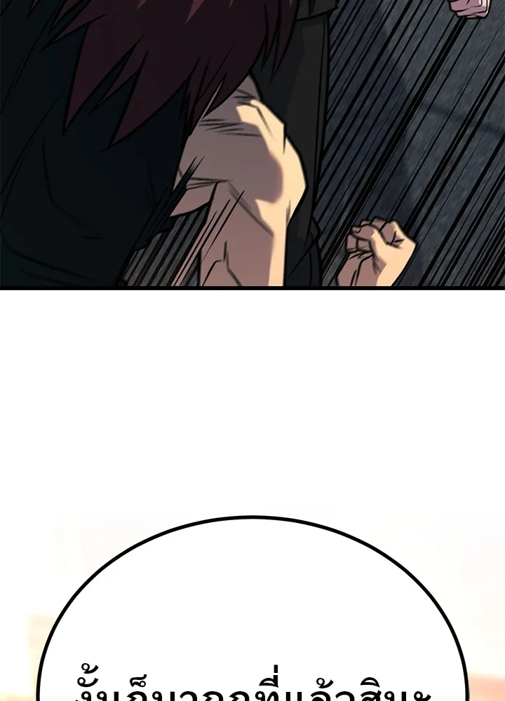 ราชาลานประลอง ตอนที่ 42 รูปที่ 23