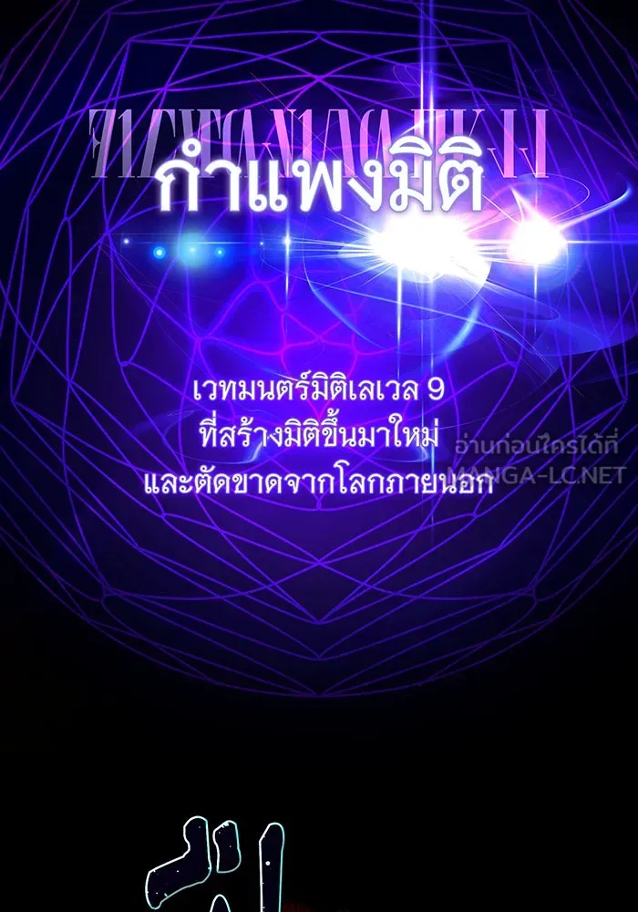 จอมเวทเกิดใหม่ในรอบ 66666 ปี ตอนที่ 106 รูปที่ 126