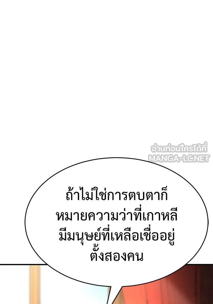 การกลับมาของทรราชวันสิ้นโลก ตอนที่ 17 รูปที่ 120