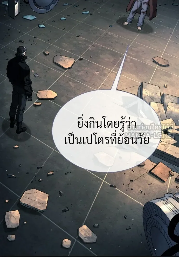 นักฆ่าย้อนวัย ตอนที่ 131 รูปที่ 273