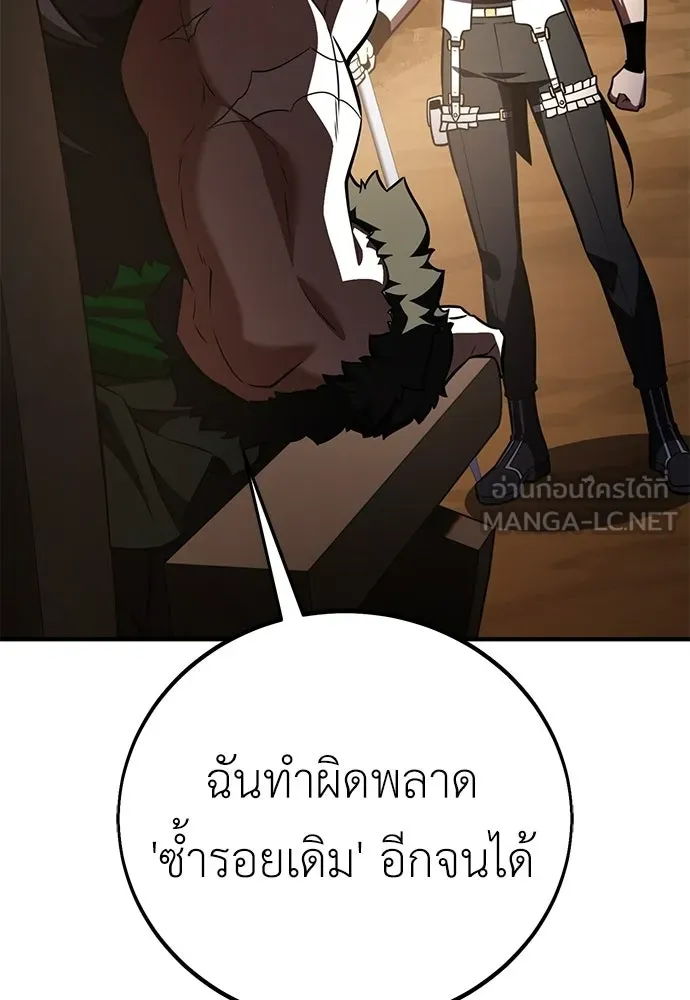 ไอ้เพลเยอร์นั่น ฉันฆ่ามันเอง ตอนที่ 107 รูปที่ 147
