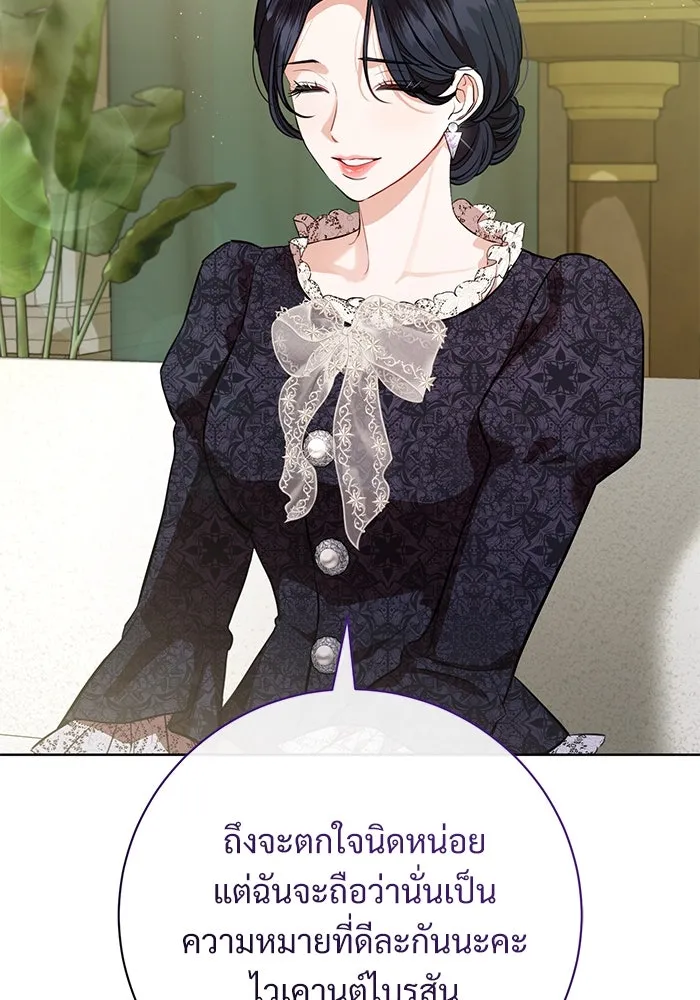 แด่ชู้รักของสามี ตอนที่ 75 รูปที่ 8