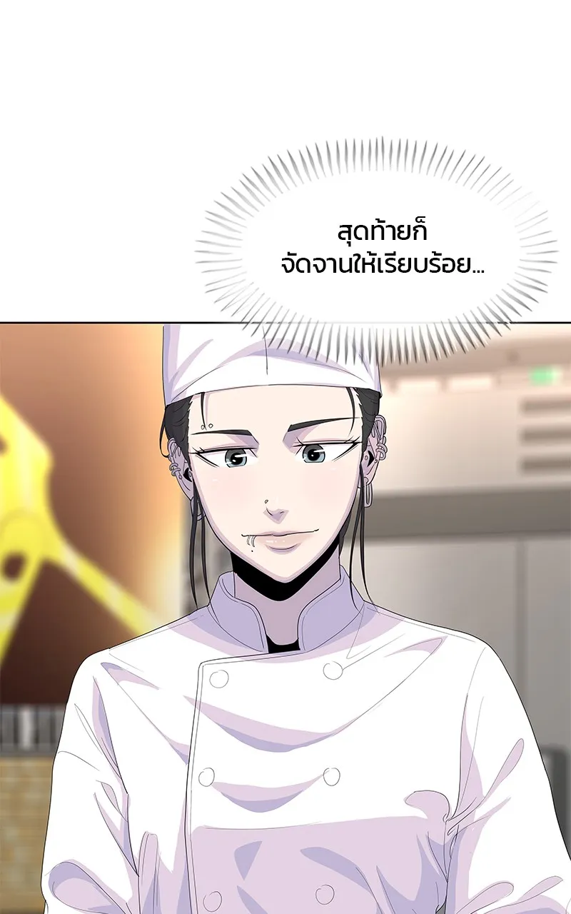 บันทึกครัวค่ายทหาร ตอนที่ 217 รูปที่ 64