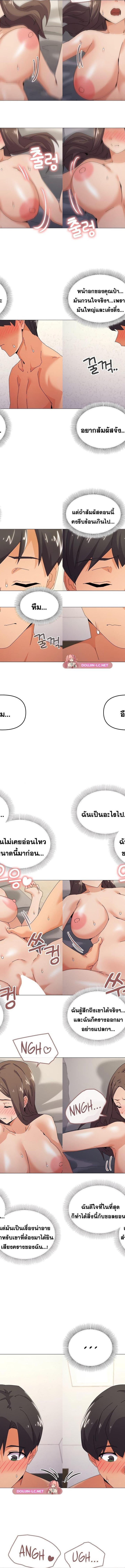 What’s wrong with this family ตอนที่ 33 2
