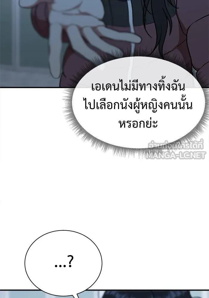 ช่วยเปลี่ยนฉันที ตอนที่ 74. ยอมินซอ 24 รูปที่ 66