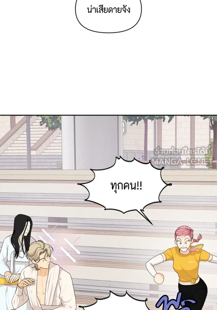 จริง ๆ แล้ว โอบารัมน่ะ… ตอนที่ 72 รูปที่ 63