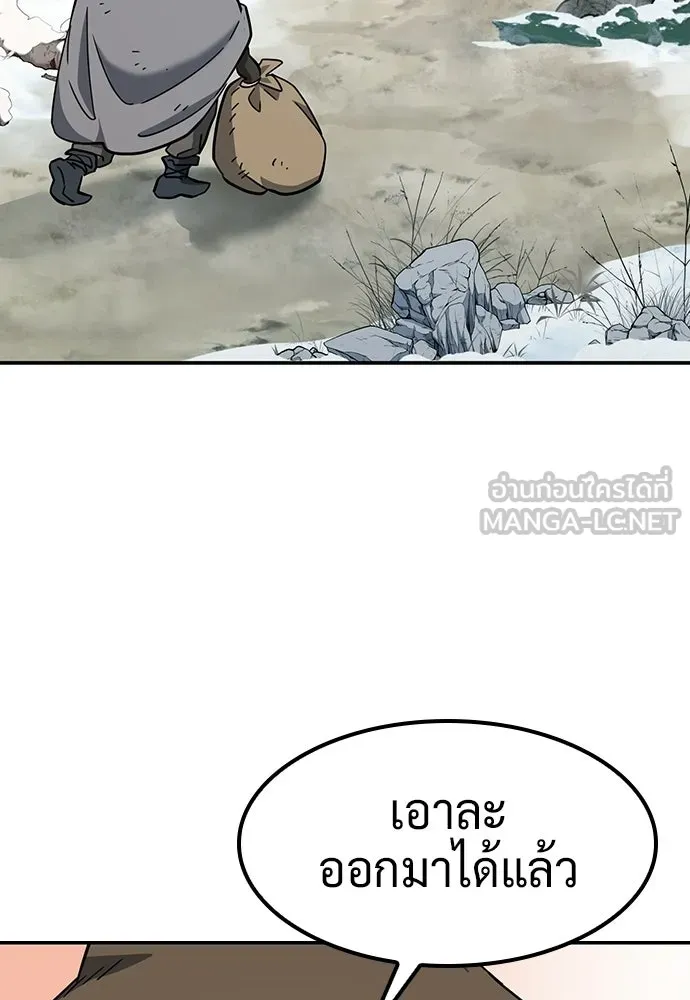 คลินิกสัตว์ต่างโลกของคิมโอจิน ตอนที่ 46 รูปที่ 120