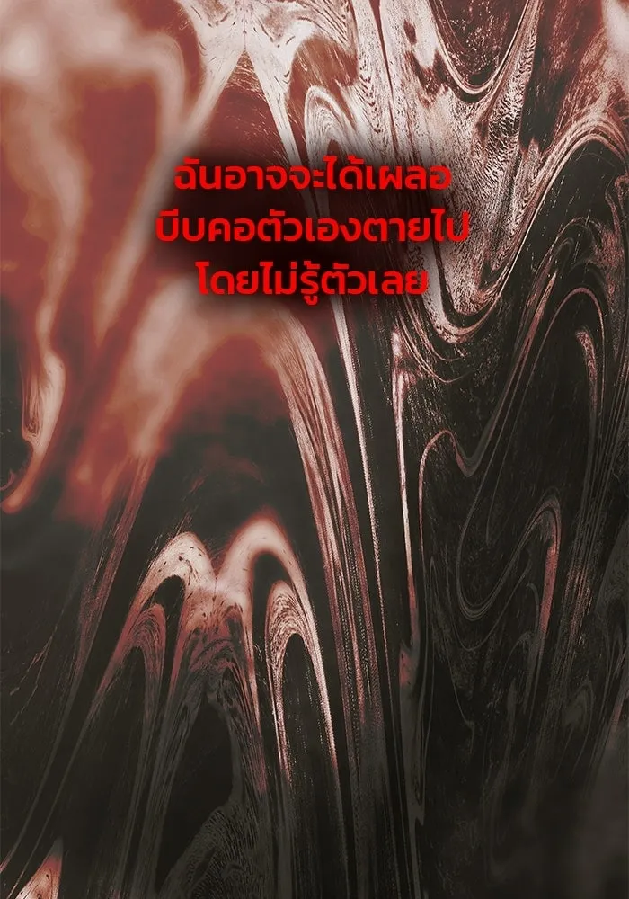 เกมรักจับสามี ตอนที่ 92 รูปที่ 134