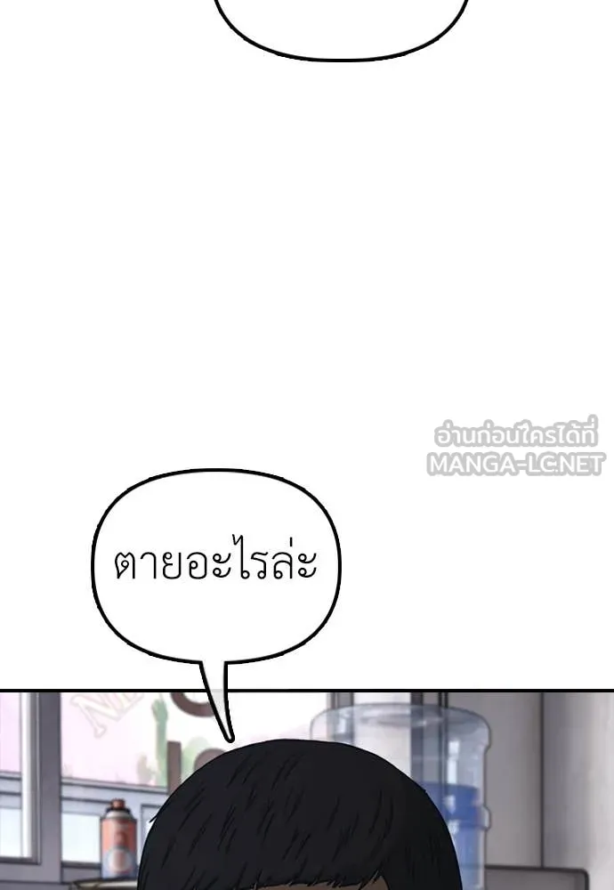 ผู้กล้าฝ่า ตอนที่ 13 รูปที่ 108