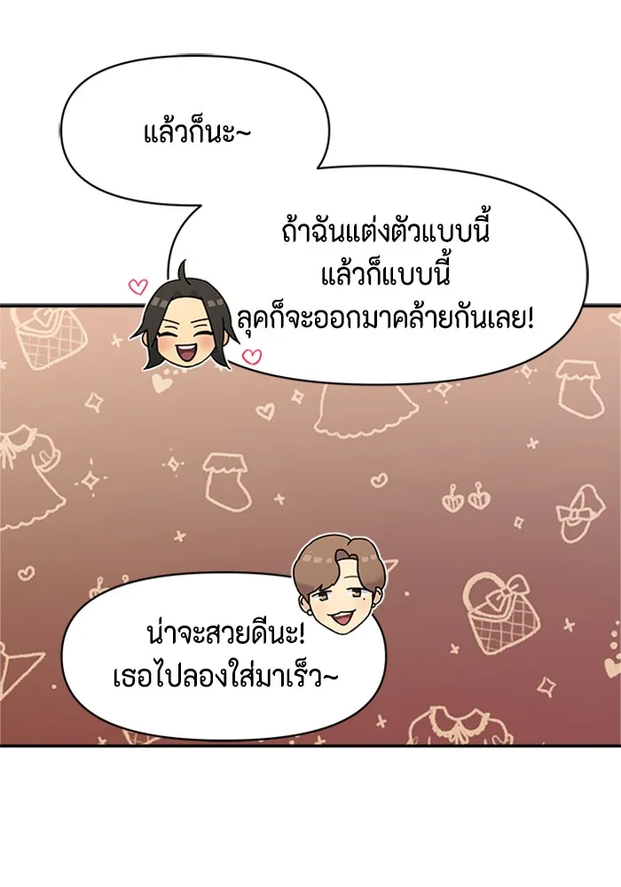 Couple Breaker ตอนที่ 2 รูปที่ 82