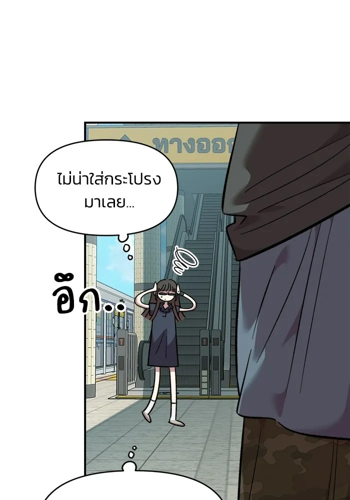 เพื่อนกันมันส์เกิน ตอนที่ 80 รูปที่ 44