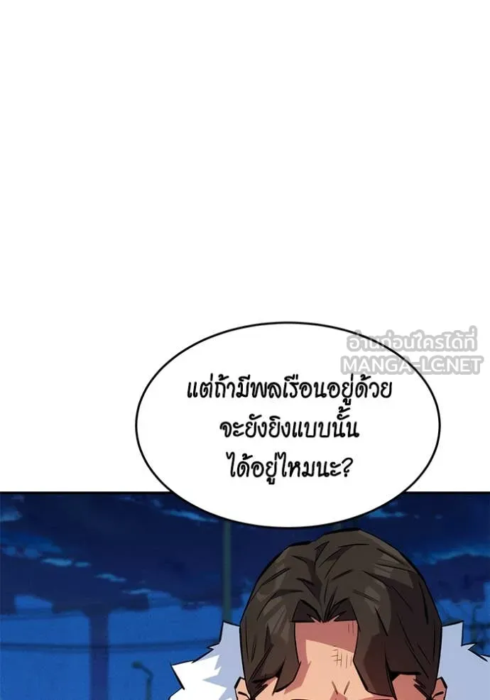 แยกร่างล่าอัตโนมัติ ตอนที่ 139 รูปที่ 119